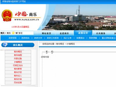 ����ʡ�Ϙ��h�����W(w��ng)վ