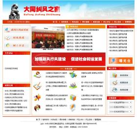 ��ͬ�oί�O(ji��n)��ִ�ͬ�m�L֮���W(w��ng)վ���O