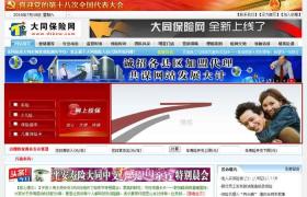 ��ͬ���U�W(w��ng)�OӋ�����W(w��ng)վ���O