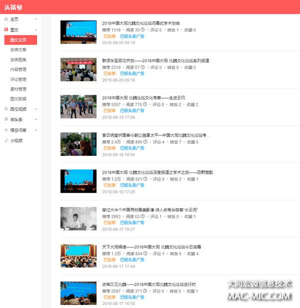 �����^�l�´�ͬ�^�l̖(h��o)��κ�Ļ�Փ����(b��o)���؈D