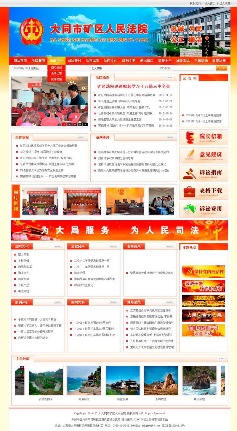 ��ͬ�еV�^(q��)����Ժ�W(w��ng)վ�O(sh��)Ӌ(j��)