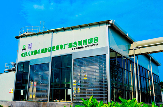 綠潤新聞 | 三灶污泥項(xiàng)目全面投入運(yùn)行，項(xiàng)目運(yùn)營模式屢受好評(píng)